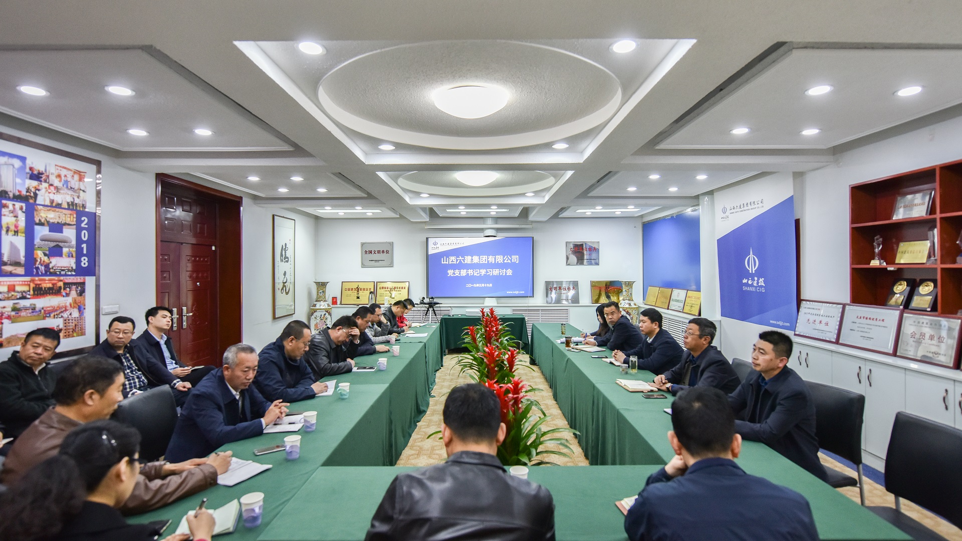 【基层动态】改革创新谋发展 奋发有为谱新篇——山西六建举办党支部书记专题学习研讨会