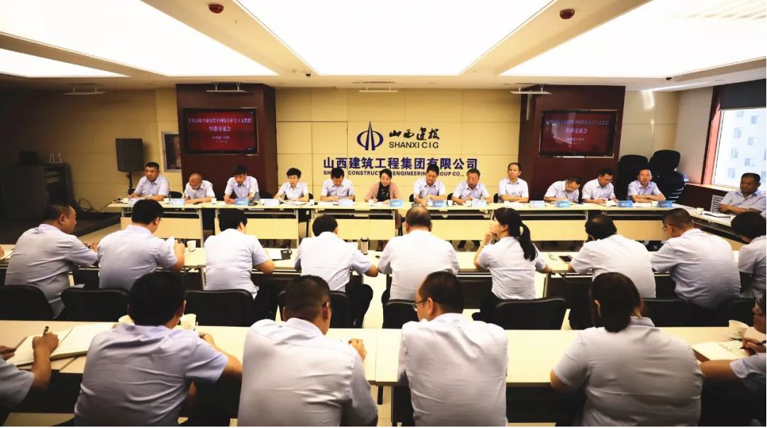 【基层动态】lol比赛押注官网(中国)有限公司官网建工集团召开学用习近平新时代中国特色社会主义思想成果交流会